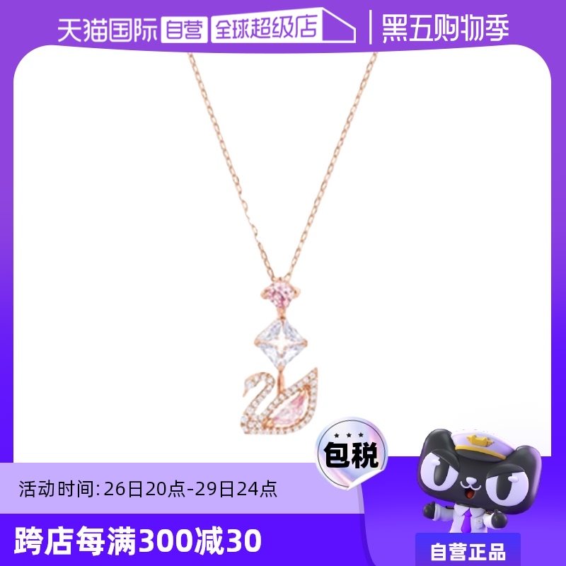 【自营】Swarovski施华洛世奇女士粉天鹅项链Y型镀玫瑰金首饰饰品